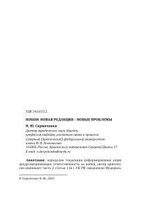 Побои: новая редакция - новые проблемы