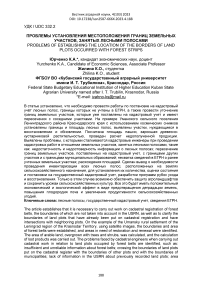 Проблемы установления местоположения границ земельных участков, занятых лесными полосами