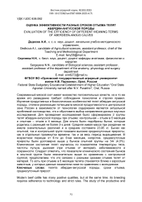 Оценка эффективности разных сроков отъема телят абердин-ангусской породы