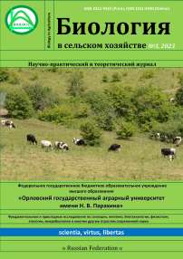 3 (40), 2023 - Биология в сельском хозяйстве