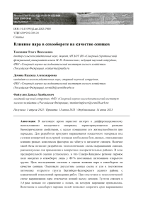 Влияние пара в севообороте на качество сеянцев