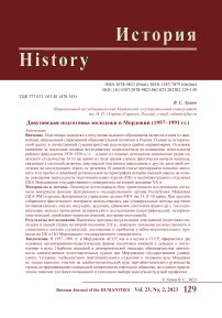 Довузовская подготовка молодежи в Мордовии (1957-1991 гг.)