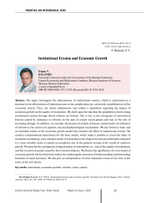 Institutional erosion and economic growth