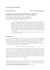 Stability of a stationary solution to one class of non-autonomous Sobolev type equations