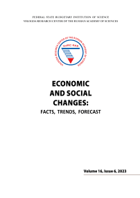 6 т.16, 2023 - Economic and Social Changes: Facts, Trends, Forecast