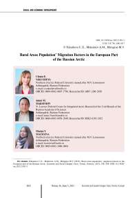Rural areas population’ migration factors in the European part of the Russian Arctic
