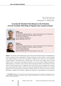 Assessing the potential of the diaspora in the formation of socio-economic well-being of migrants from Armenia in Russia