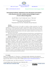 International students’ adjustment to the educational environment of the Russian university: medical and psychological aspect of socio-cultural integration