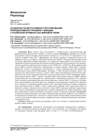 Особенности вегетативного регулирования репродуктивного профиля у женщин с различной активностью жировой ткани