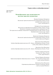 Медиаобразование через медиатворчество: реальные практики медиацентров