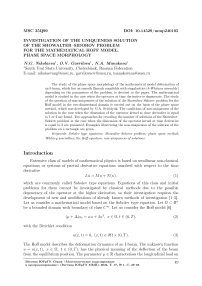 Investigation of the uniqueness solution of the Showalter-Sidorov problem for the mathematical Hoff model. Phase space morphology