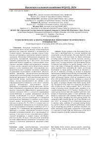 Технологические аспекты повышения эффективности бройлерного птицеводства
