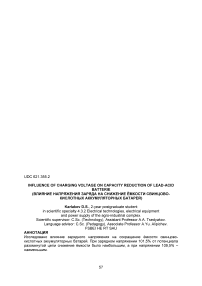 Influence of charging voltage on capacity reduction of lead-acid batteries