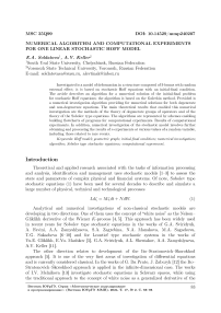 Numerical algorithm and computational experiments for one linear stochastic Hoff model