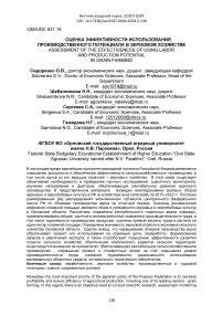 Оценка эффективности использования производственного потенциала в зерновом хозяйстве