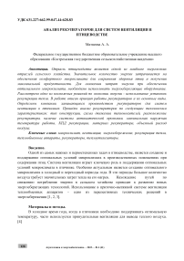 Анализ рекуператоров для систем вентиляции в птицеводстве