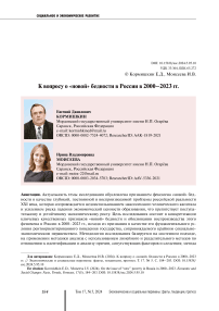 On the issue of “new” poverty in Russia in 2000-2023