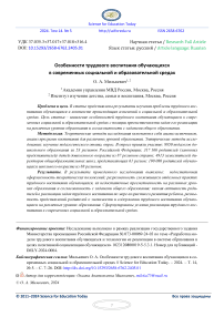 Особенности трудового воспитания обучающихся в современных социальной и образовательной средах