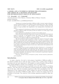 A model and a numerical method for optimizing the choice of a training trajectory for heterogeneous groups of specialists