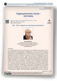 МГУ – МГУ: содружество, проверенное временем