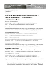 Моделирование рабочих процессов бесчокерного трелёвочного агрегата с гидроприводом рекуперации энергии