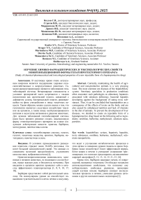 Изучение химико-фармацевтических и токсикологических свойств новой инъекционной формы гепатопротекторного препарата