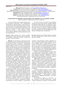О некоторых особенностях питания сотрудников спасательной службы