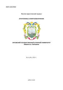 4 (49), 2025 - Агротехника и энергообеспечение