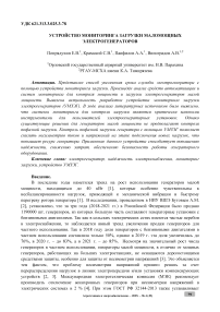 Устройство мониторинга загрузки маломощных электрогенераторов