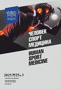 3 т.25, 2025 - Человек. Спорт. Медицина
