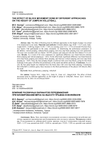 The effect of block movement done by different approaches on the height of jumps in volleyball