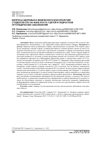 Вопросы здоровья и физического благополучия студентов СПО на фоне роста у детей и подростков ортопедических заболеваний