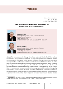 What kind of state do Russians want to live in? What kind of state has been built?