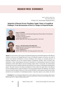 Adaptation of Russian ferrous metallurgy supply chains to geopolitical challenges: From reorientation of flows to changes in financial results