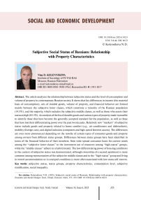 Subjective social status of Russians: Relationship with property characteristics