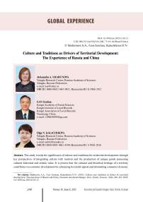 Culture and traditions as drivers of territorial development: The experience of Russia and China