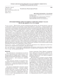 Прохибитивные конструкции в запретительных указах Петра Великого 1713–1715 годов