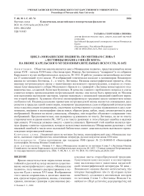 Цикл «Монашеские подвиги» по мотивам Слова 5 «Лествицы Иоанна Синайского» на иконе Карельского музея изобразительных искусств, № 1452
