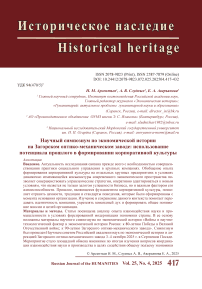 Научный симпозиум по экономической истории на Загорском оптико-механическом заводе: использование потенциала истории в формировании корпоративной культуры