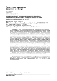 Особенности организации рабочего процесса V-образного двигателя с прицепными шатунами и одинаковым ходом поршней