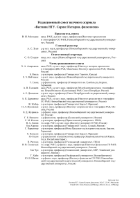 2 т.25, 2026 - Вестник Новосибирского государственного университета. Серия: История, филология