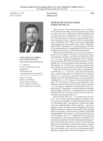 От редакции