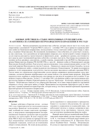 Боевые действия на стыке оперативных групп Цветаева и Антонюка на Олонецко-Петрозаводском направлении в 1941 году