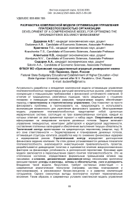 Разработка комплексной модели оптимизации управления платежеспособностью организации