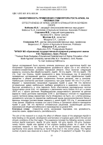 Эффективность применения стимулятора роста Apasil на посевах сои