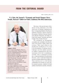 V.A. Ilyin, the Journal’s “Economic and Social Changes: Facts, Trends, Forecast” Editor-in-Chief, Celebrates His 85th Anniversary