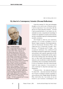 My Ideal of a Contemporary Scientist (Personal Reflections).