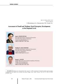 Assessment of small and medium-sized enterprise development at the regional level