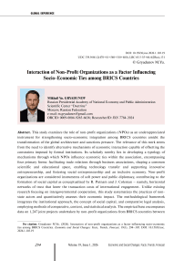 Interaction of non-profit organizations as a factor influencing socio-economic ties among BRICS Countries