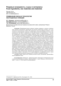 Применение якона в технологии обогащенных хлебцев